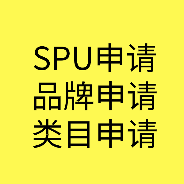 仙居类目新增